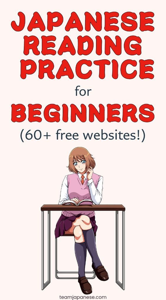 FREE Websites for Japanese Reading Practice (At Every Level)